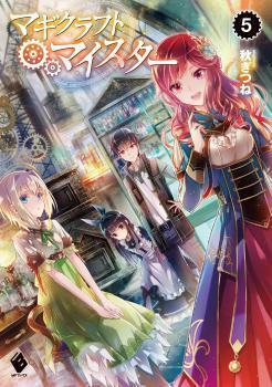 Magicraft Meister Part 3