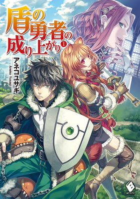 Tate no Yuusha no Nariagari (LN)