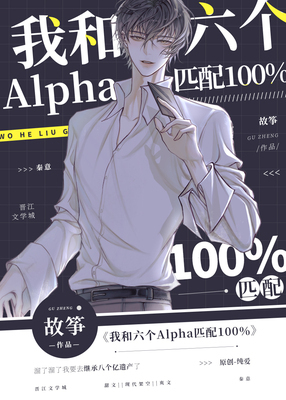 I Matched 100% with Six Alphas