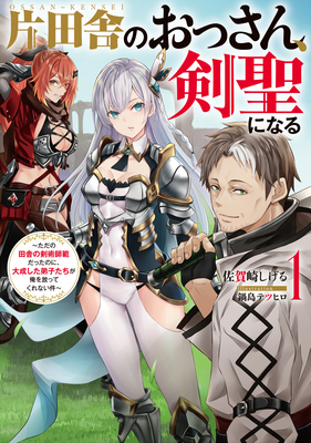 An Old Man from the Countryside Becomes a Swords Saint: I Was Just a Rural Sword Teacher, But My Successful Students Won't Leave Me Alone!