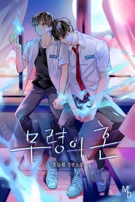Muryeong's Spirit