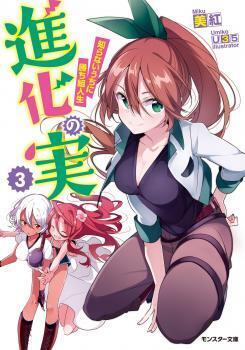 Shinka no Mi