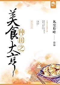 The Culinary Tycoon