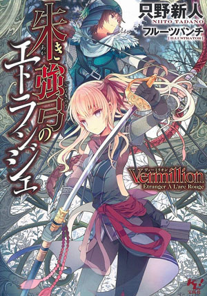 Vermillion