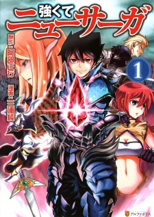 Tsuyokute New Saga (LN)