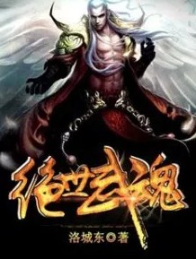 A Paragon of Wuhun