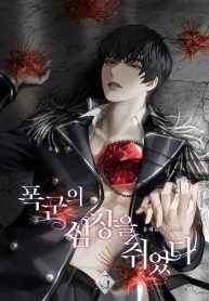 I Grabbed the Tyrant's Heart