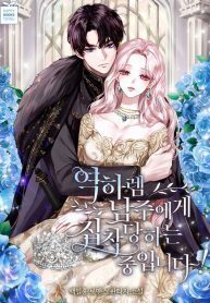 I'm Obsessed With the Reverse Harem Male Leads
