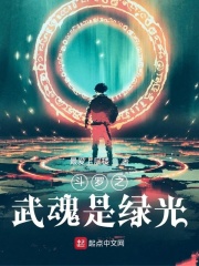 Start with Douluo: Martial Soul is a Light
