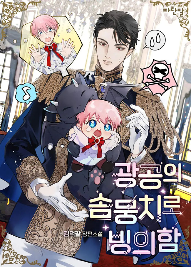 Possessing The Obsessive Maniac's Cotton Doll