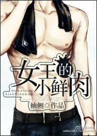 The Queen's Gigolo