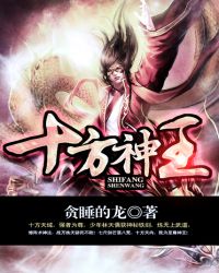 Ten Gods