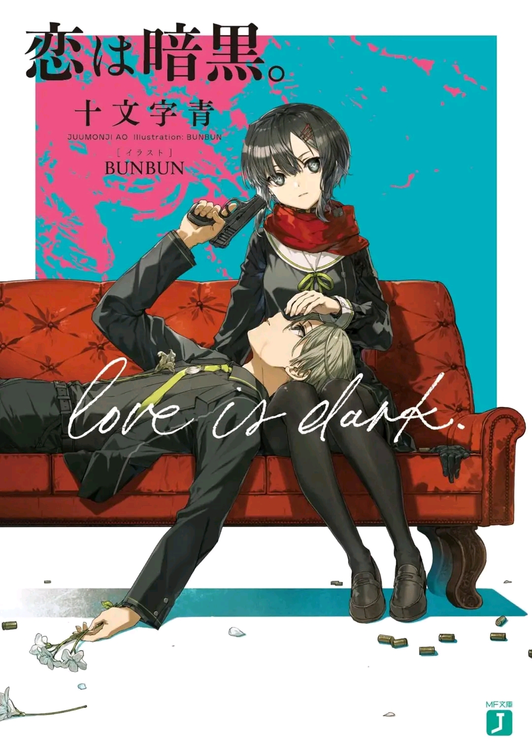 Love is Dark