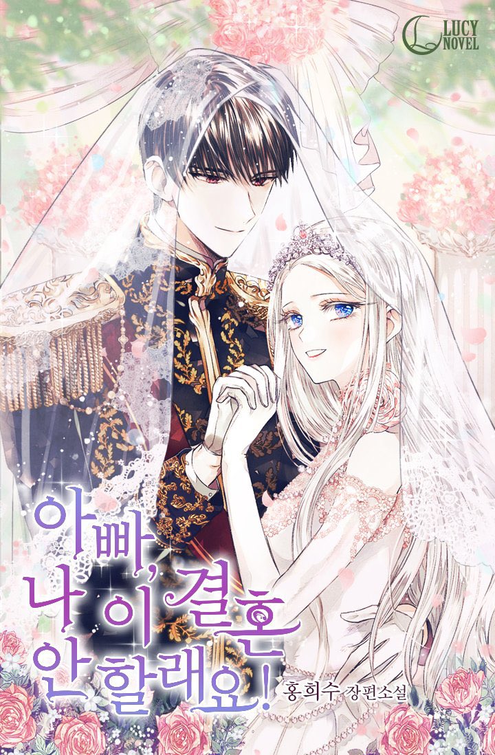 Daddy, I Don't Want to Marry!
