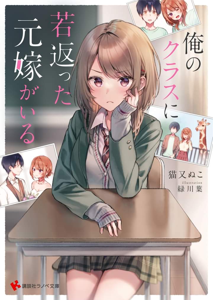 I Have A Rejuvenated Ex-wife In My Class