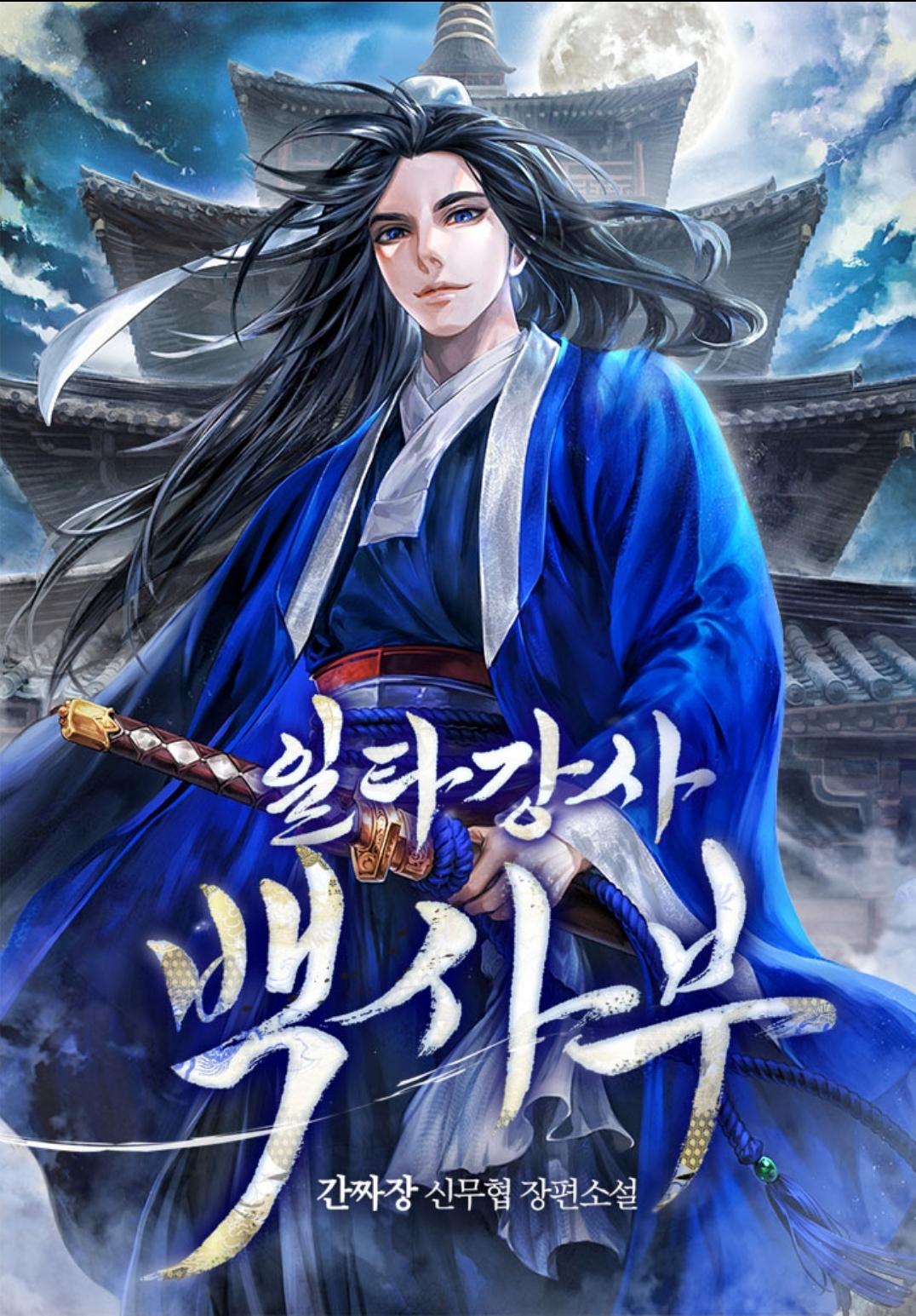 Star Instructor, Master Baek