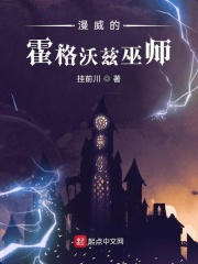 Marvel's Hogwarts Wizard