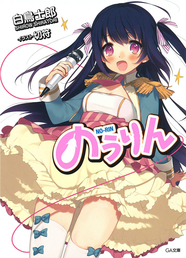 No-Rin