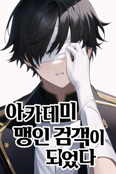 I Became The Academy's Blind Swordsman