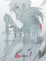 This Uchiha is Too Cautious