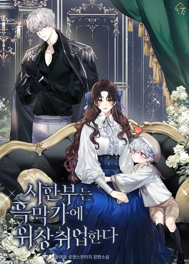The Time-limited Extra Is Disguised as a Tutor in a Villain's House