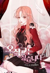 I Don't Want To Be An Ojakgyo