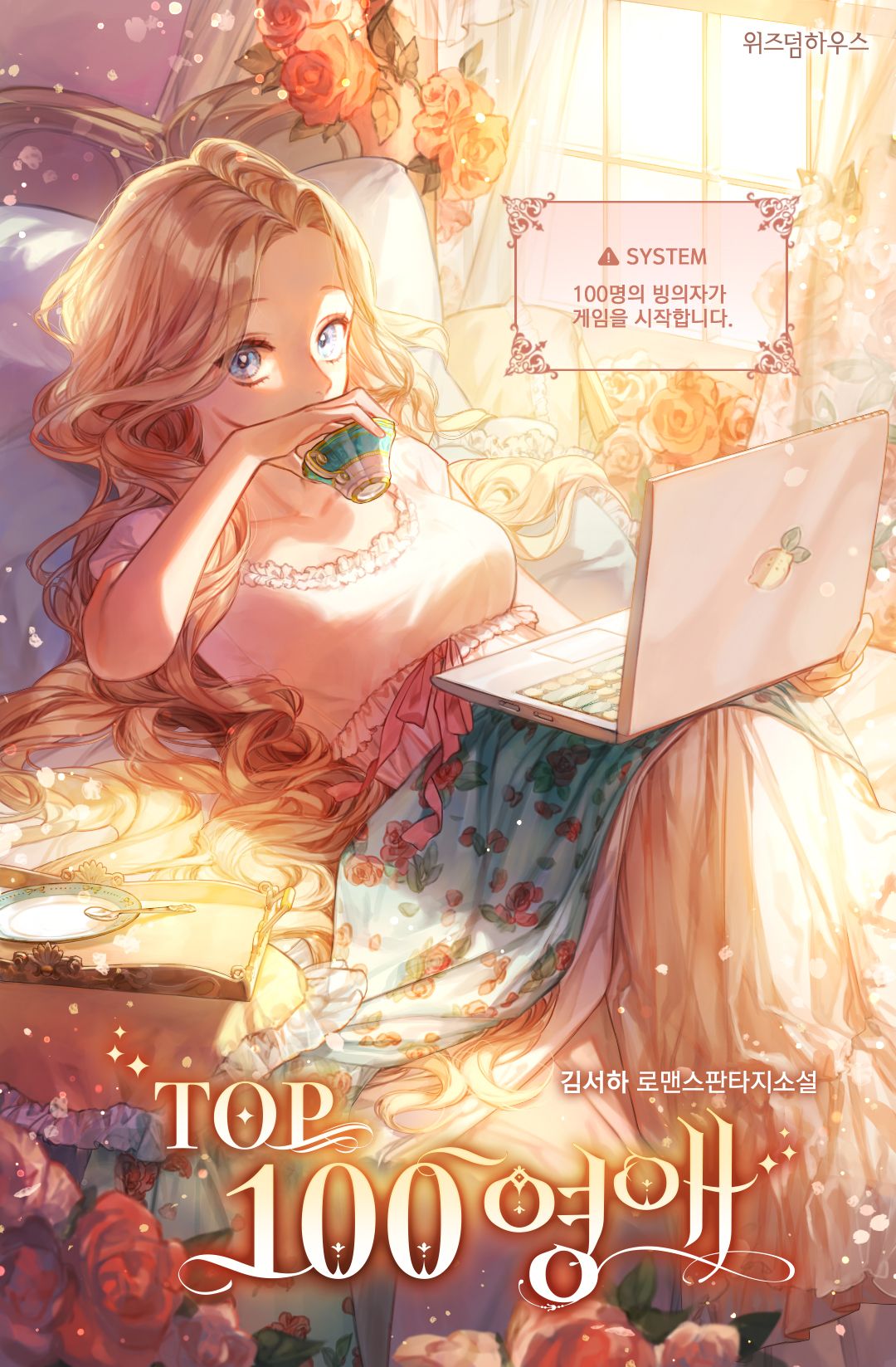 The Top 100 Young Lady
