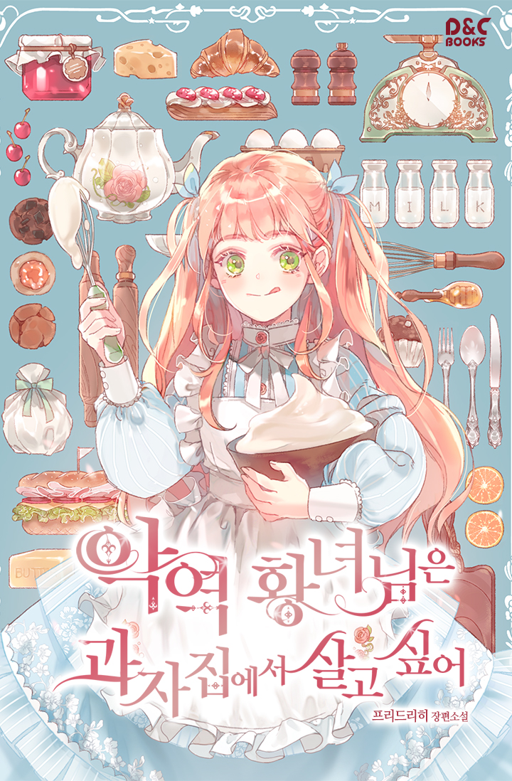 The Villainous Princess Wants to Live in a Gingerbread House