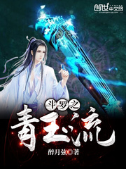 Douluo's Sapphire Stream