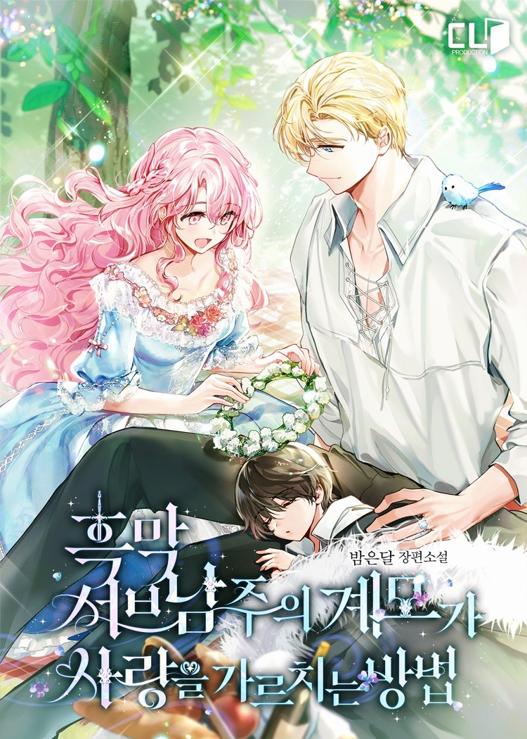 How The Sub-Male Lead's Stepmother Teaches Love