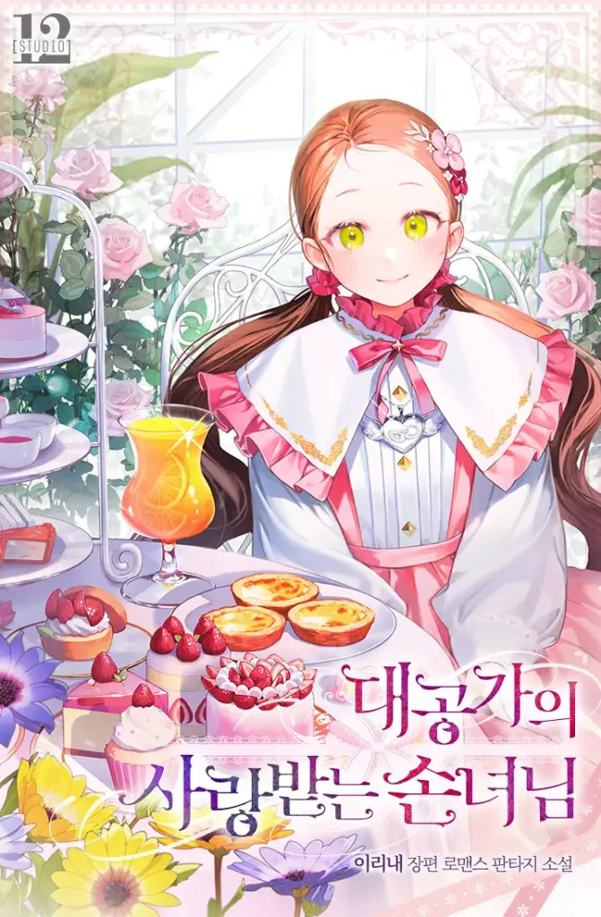 Grand Duke's Beloved Granddaughter