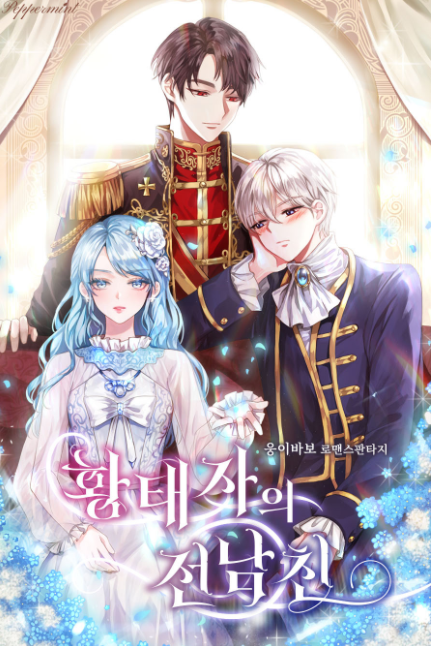Crown Prince's Ex-Boyfriend