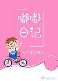 Dudu's Diary