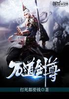 Sword Master of All Dao
