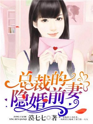 Mr CEO's hidden wife