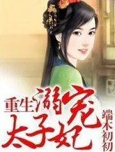 Rebirth of Spoiled Crown Princess