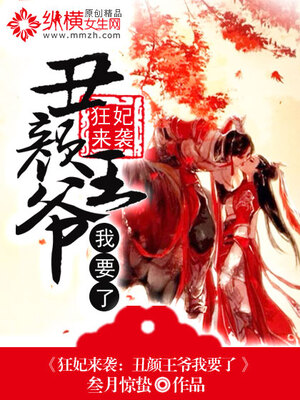 Wild Princess: Marrying an Ugly Prince