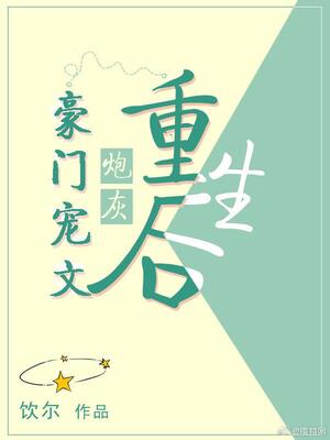 Rebirth of a Cannon Fodder from a Novel