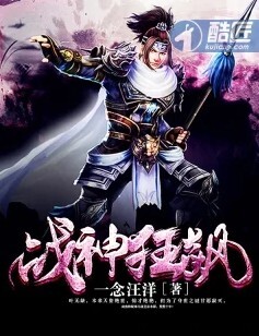 Return of the War God