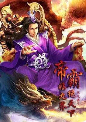 Emperor's Domination