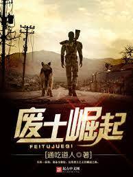 Rise of the Wasteland